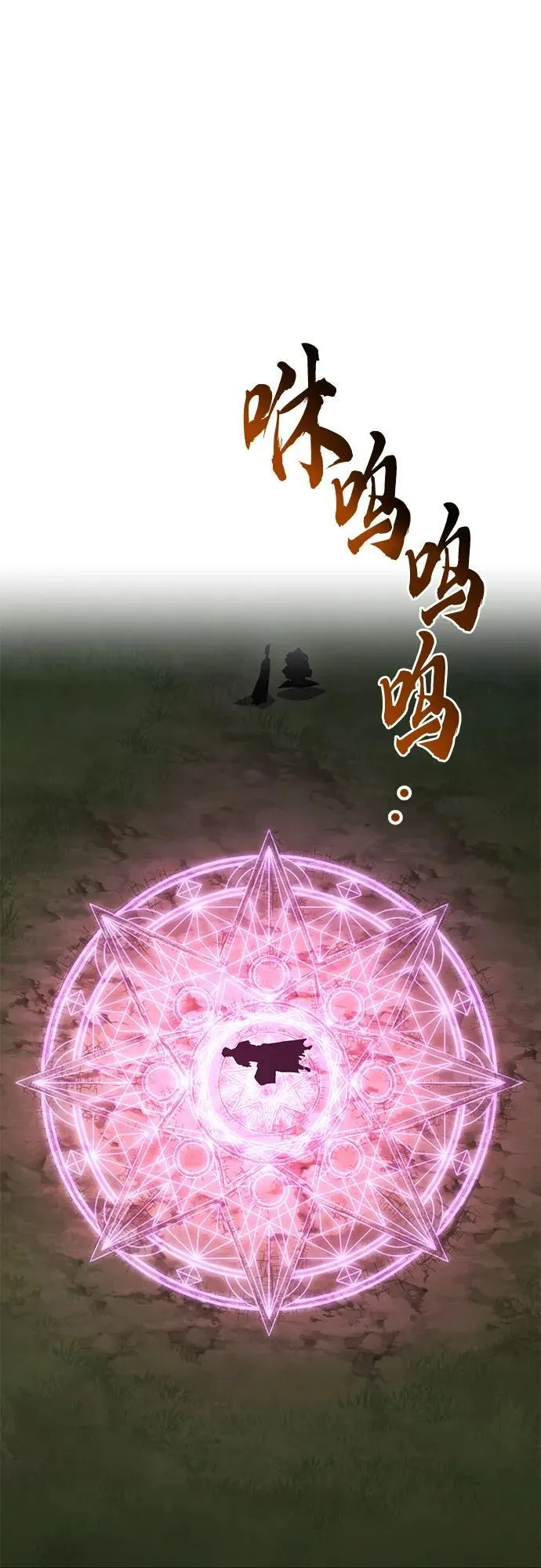 [第138话] 寻找自我（第三季完结） 第71页