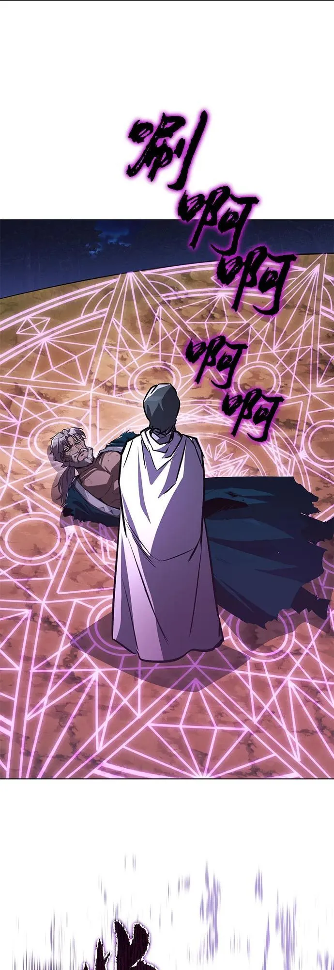 [第138话] 寻找自我（第三季完结） 第72页
