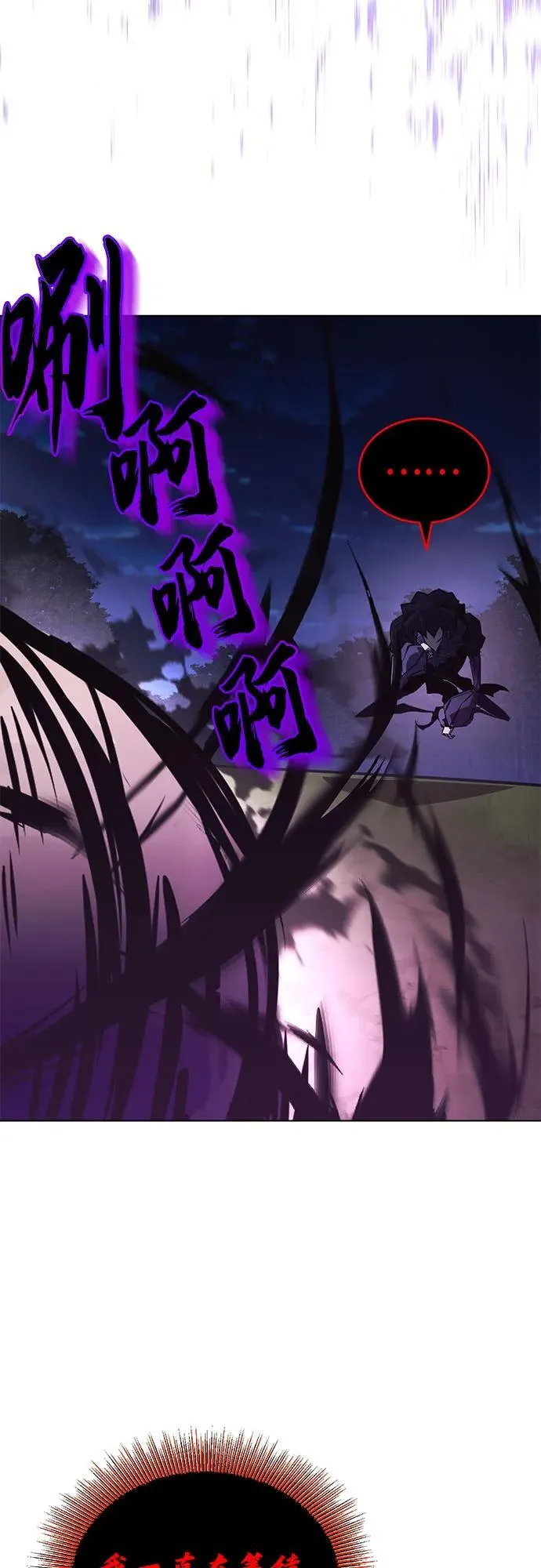 [第138话] 寻找自我（第三季完结） 第74页