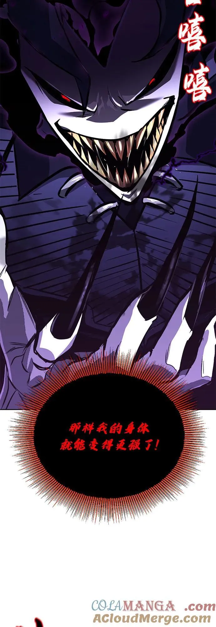 [第138话] 寻找自我（第三季完结） 第76页