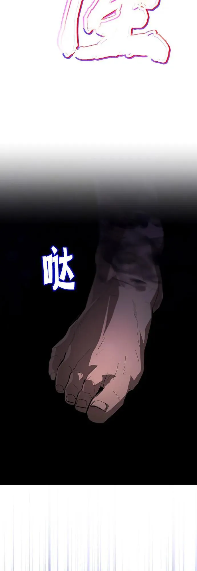 [第138话] 寻找自我（第三季完结） 第81页