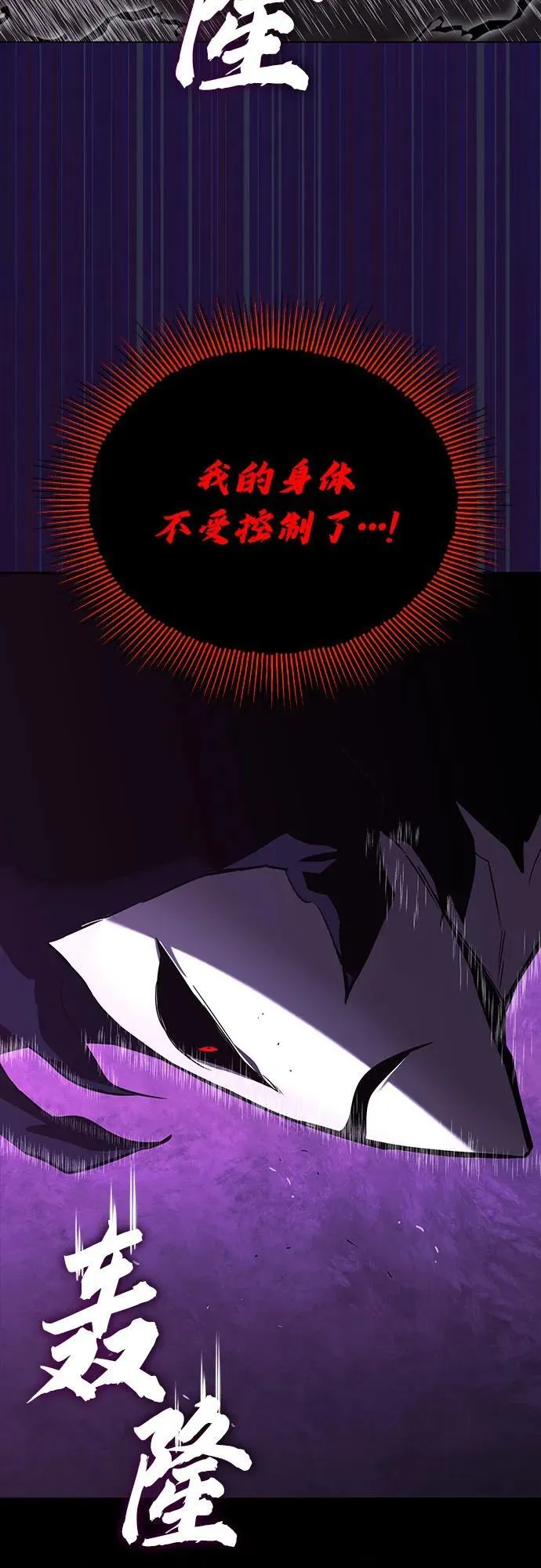 [第138话] 寻找自我（第三季完结） 第83页