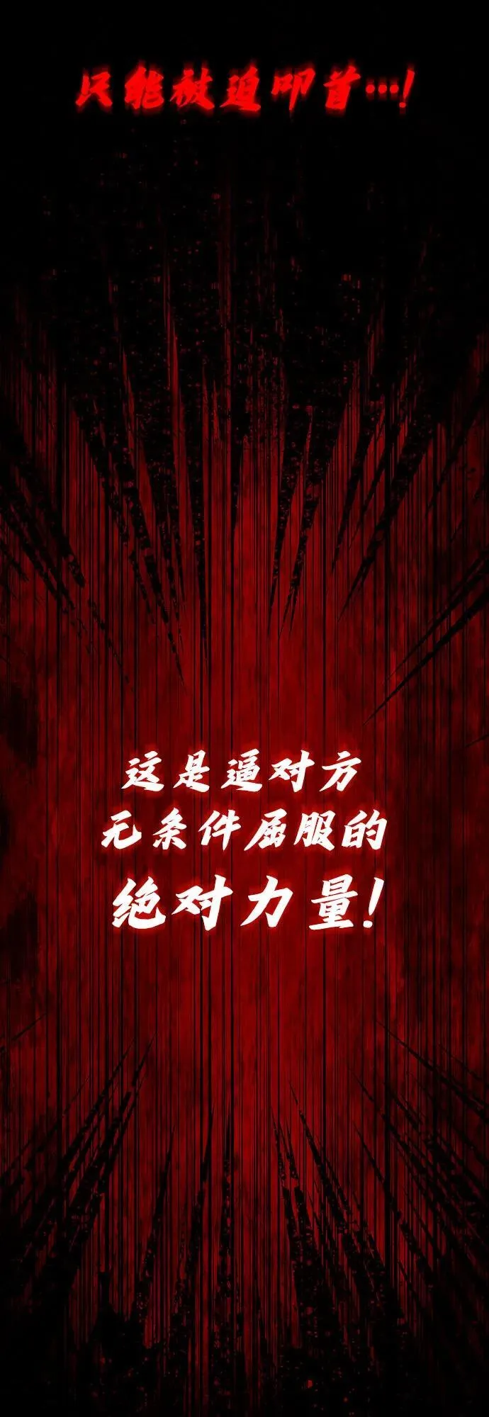 [第138话] 寻找自我（第三季完结） 第84页