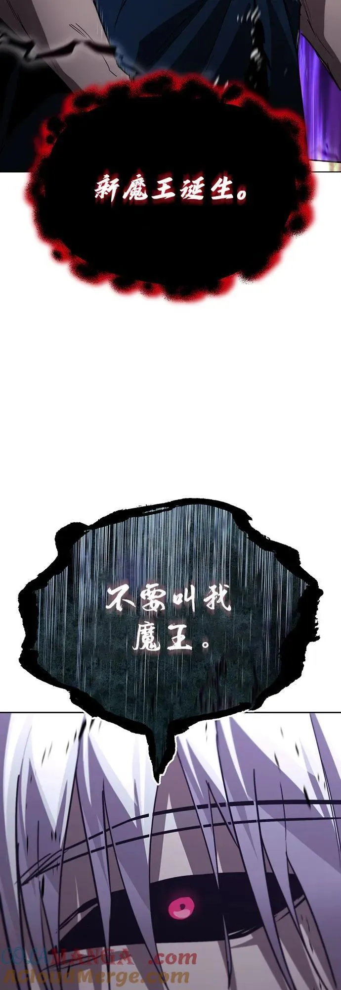 [第138话] 寻找自我（第三季完结） 第88页