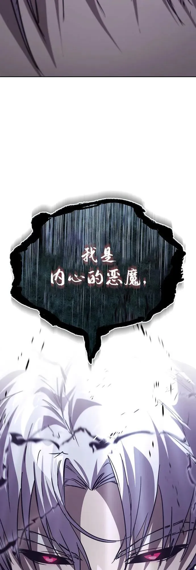 [第138话] 寻找自我（第三季完结） 第89页