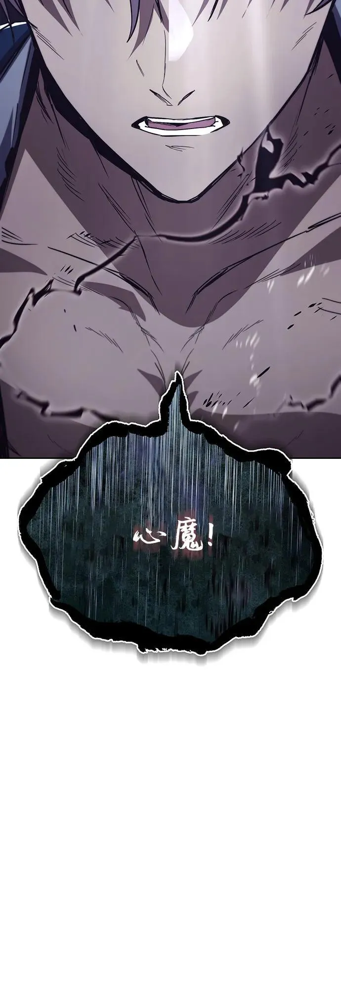 [第138话] 寻找自我（第三季完结） 第90页