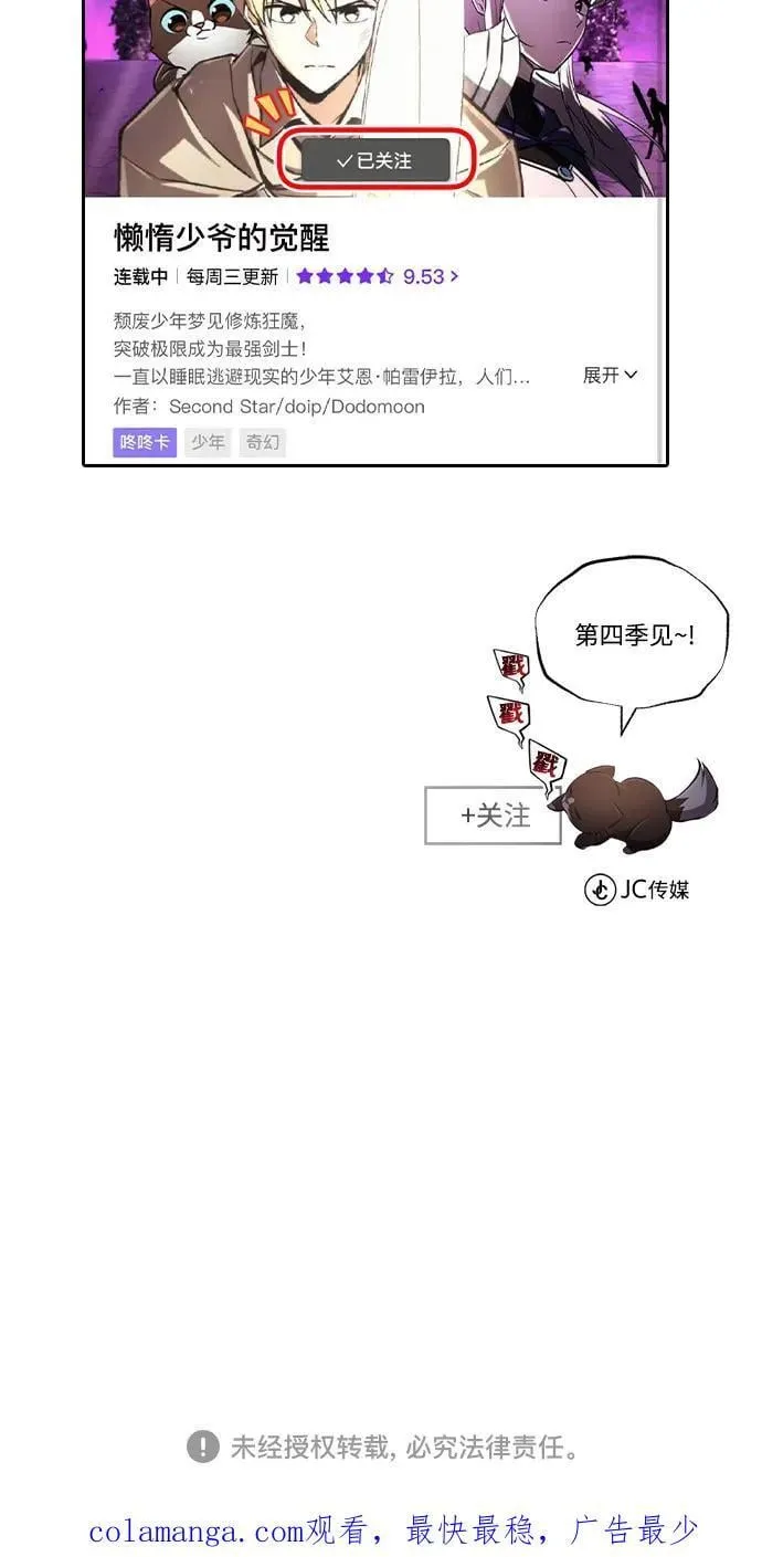[第138话] 寻找自我（第三季完结） 第93页