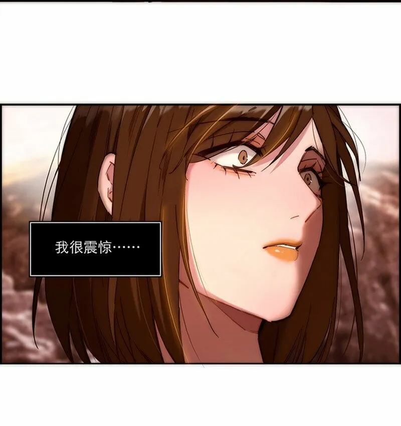 005 真相的肉 第3页
