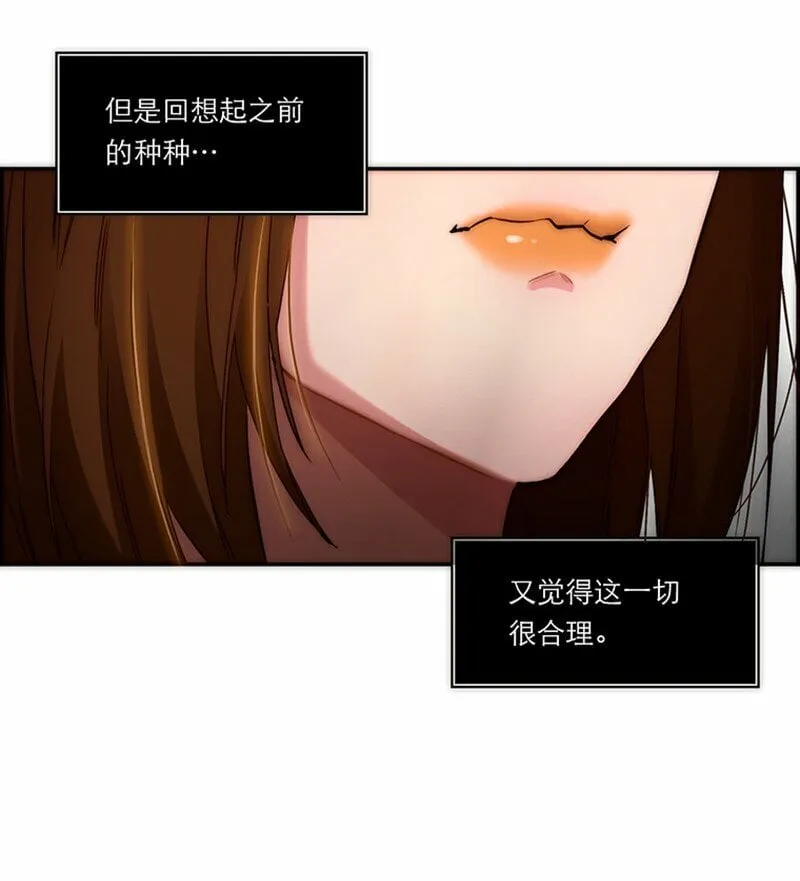005 真相的肉 第4页