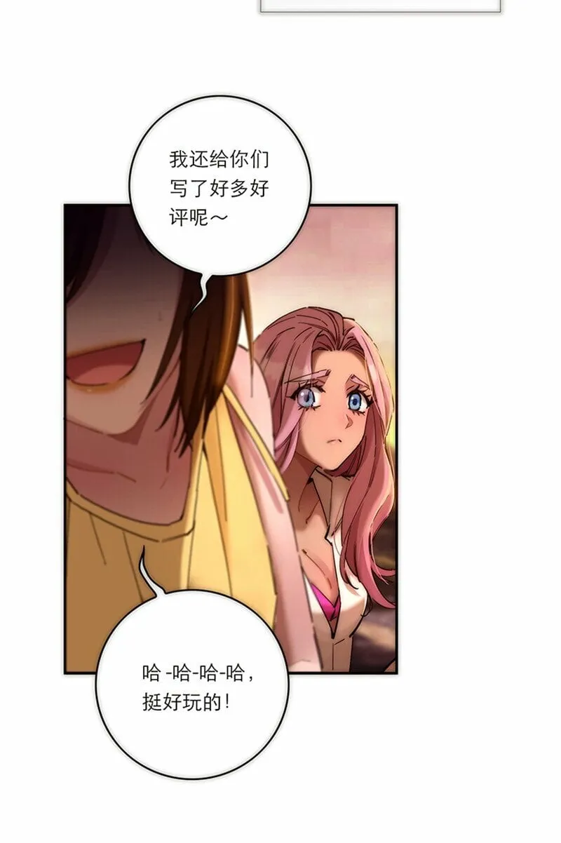 005 真相的肉 第6页