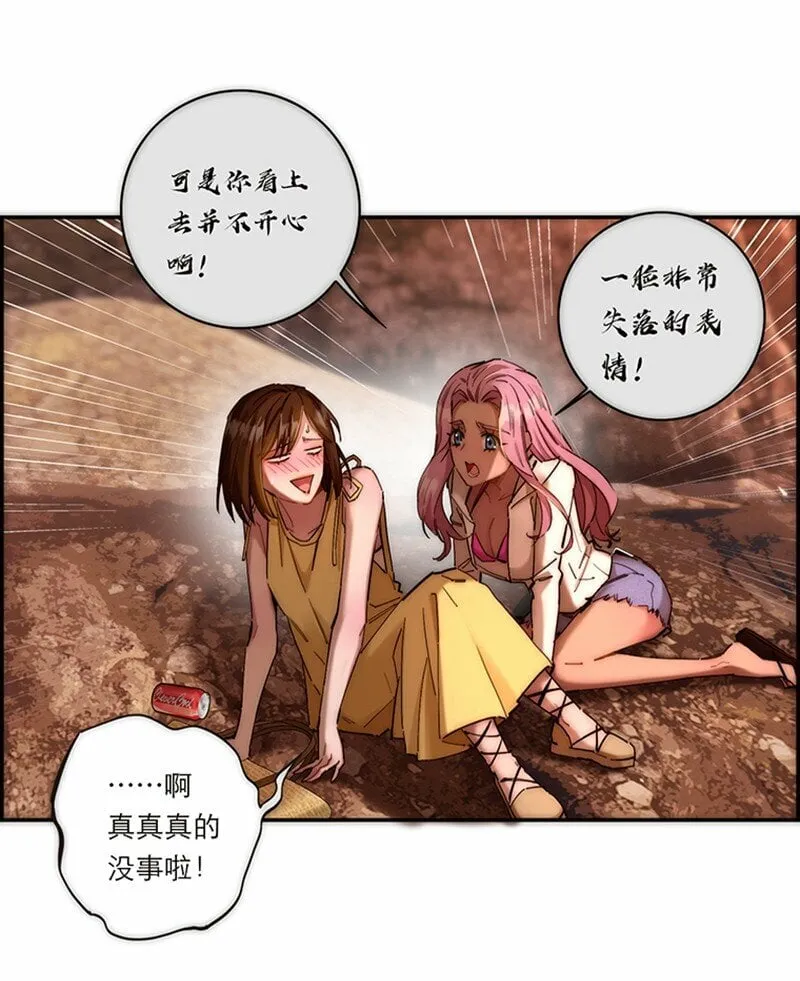 005 真相的肉 第7页