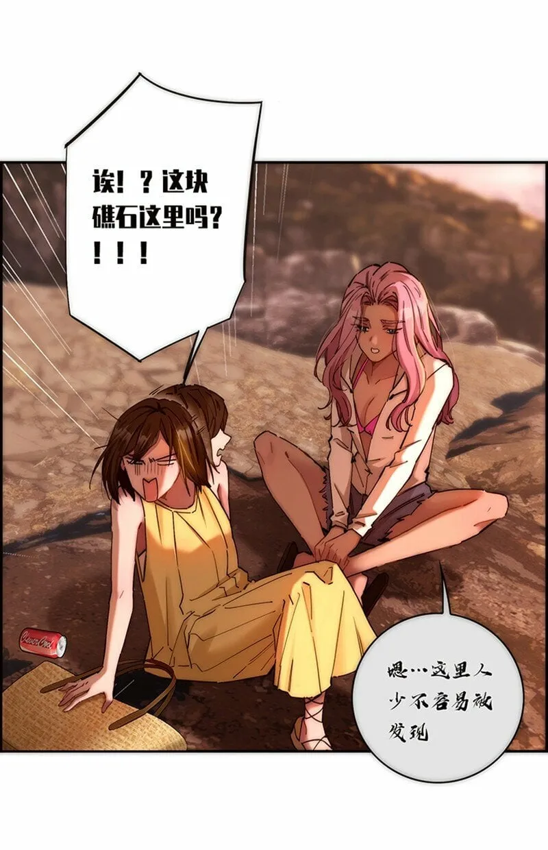 005 真相的肉 第11页