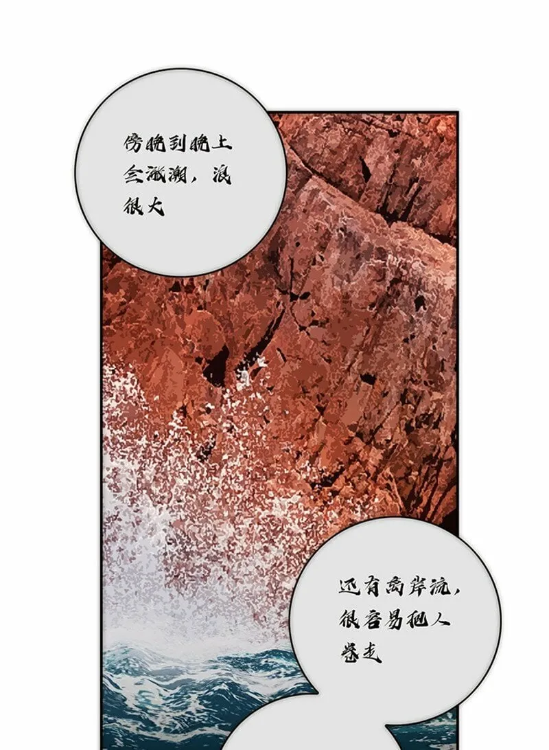 005 真相的肉 第12页