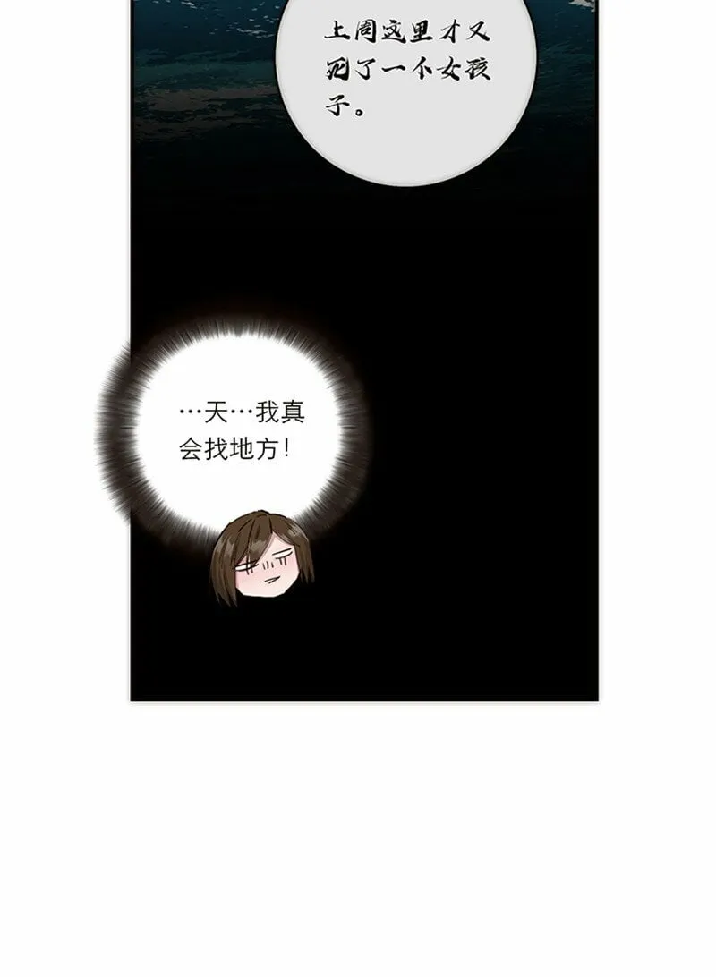 005 真相的肉 第13页