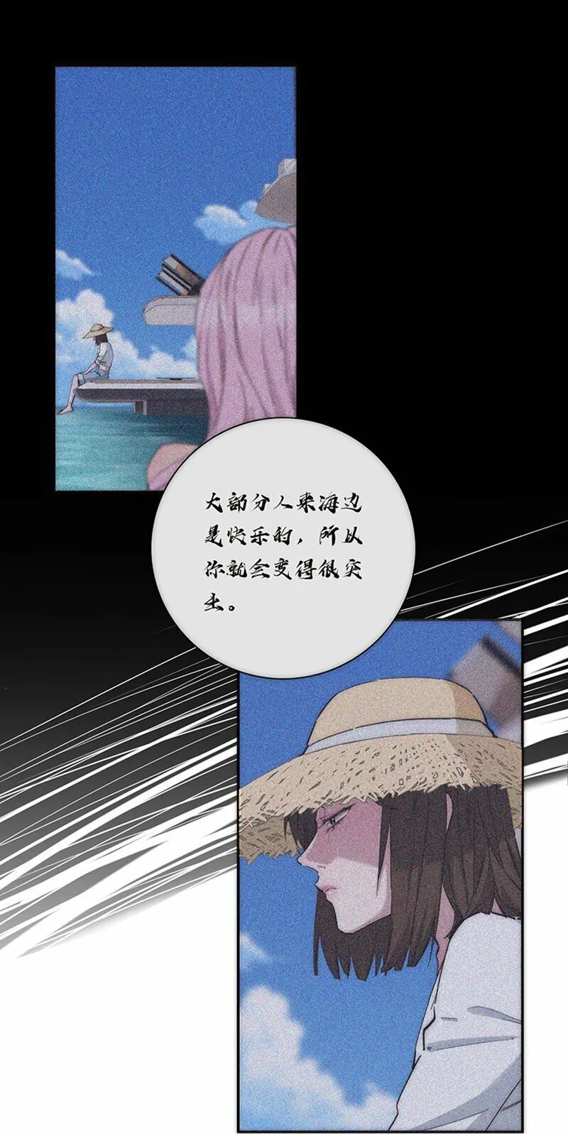 005 真相的肉 第15页