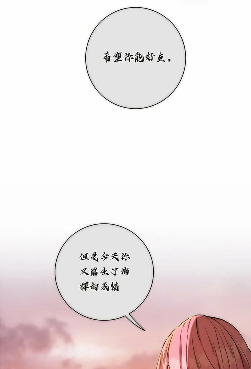 005 真相的肉 第17页