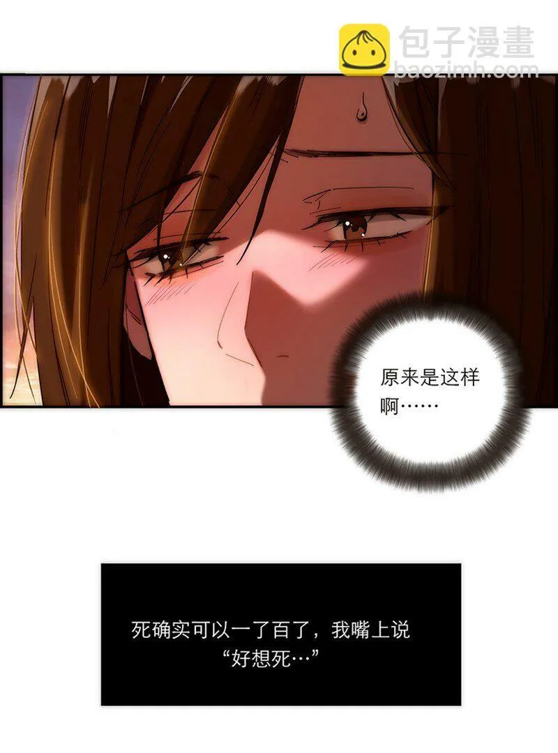 005 真相的肉 第19页
