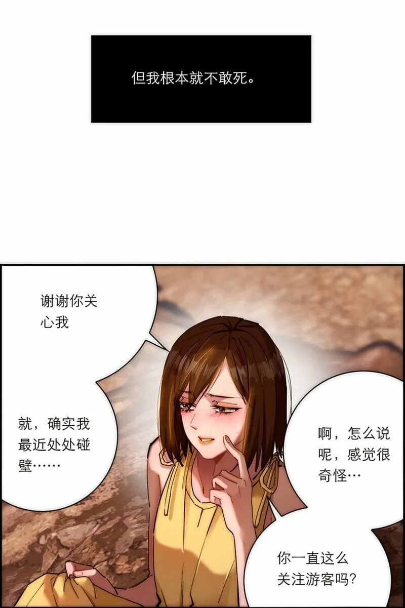 005 真相的肉 第20页