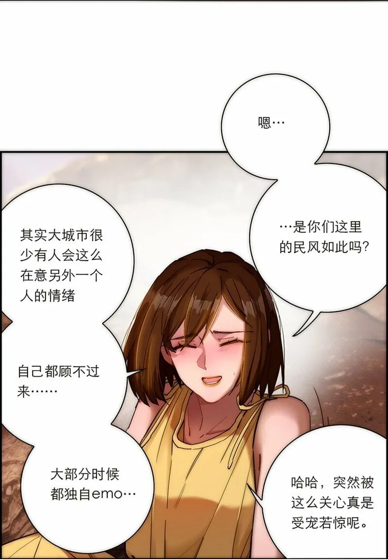 005 真相的肉 第21页