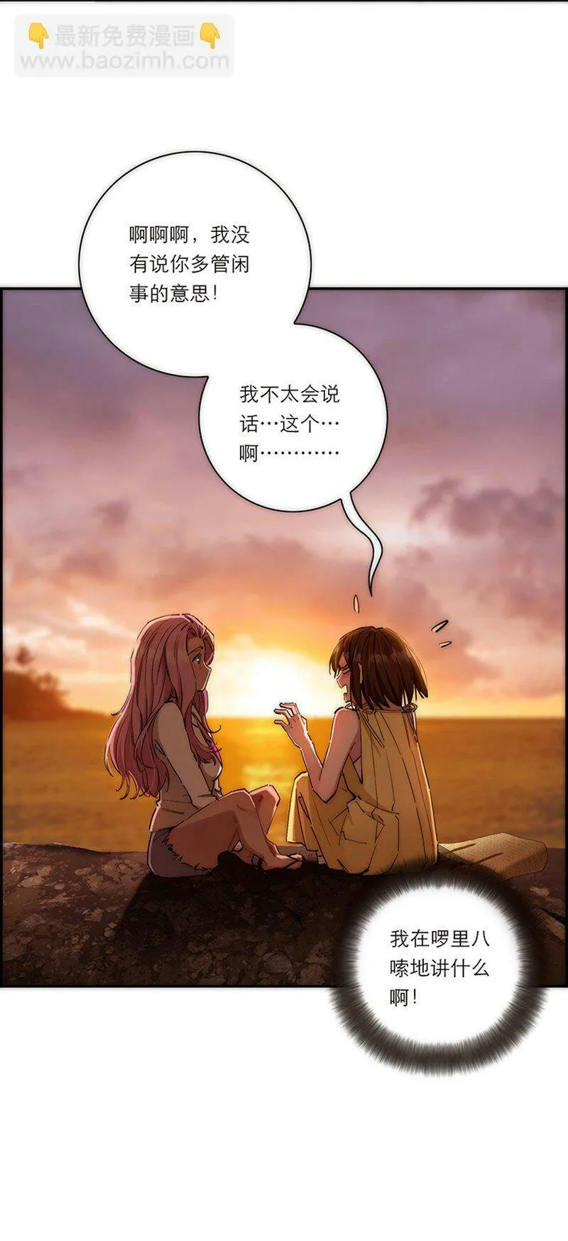 005 真相的肉 第22页