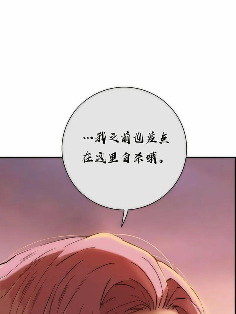 005 真相的肉 第23页