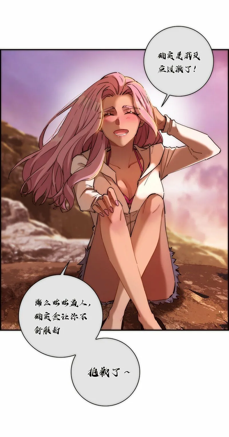 005 真相的肉 第26页