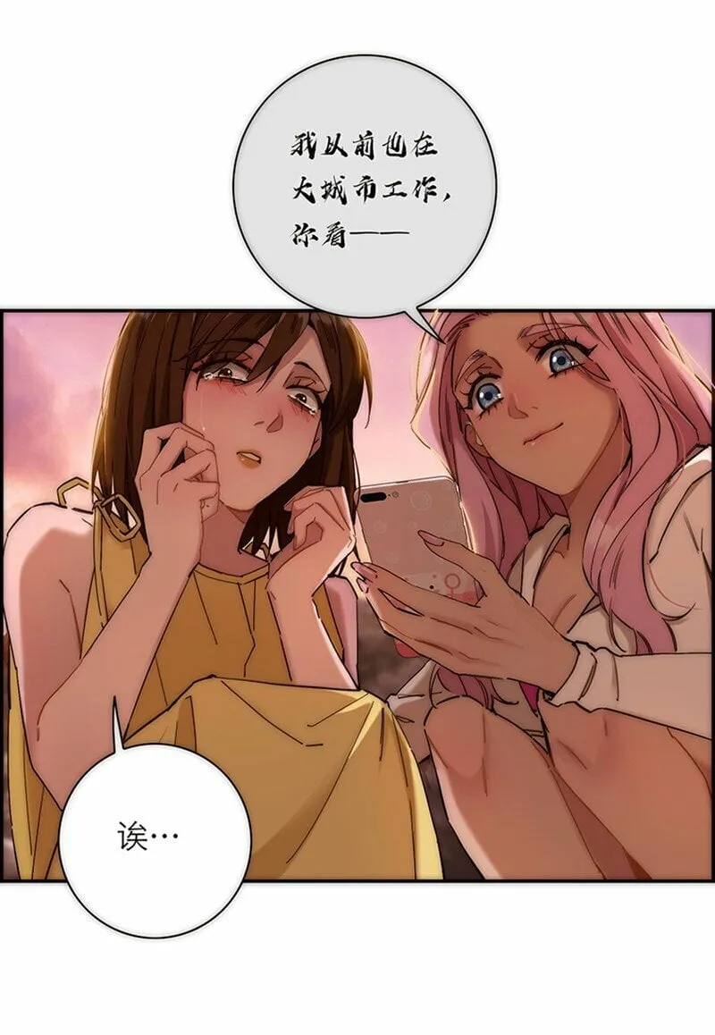 005 真相的肉 第30页