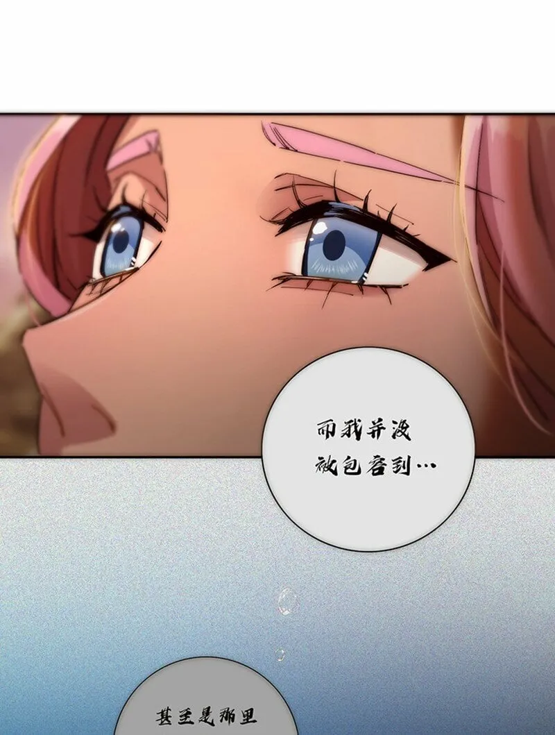 005 真相的肉 第39页