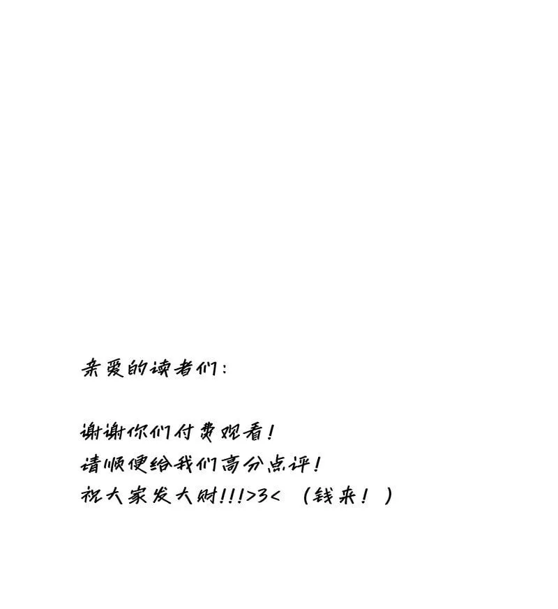 011 畜生！给我住手！ 第49页
