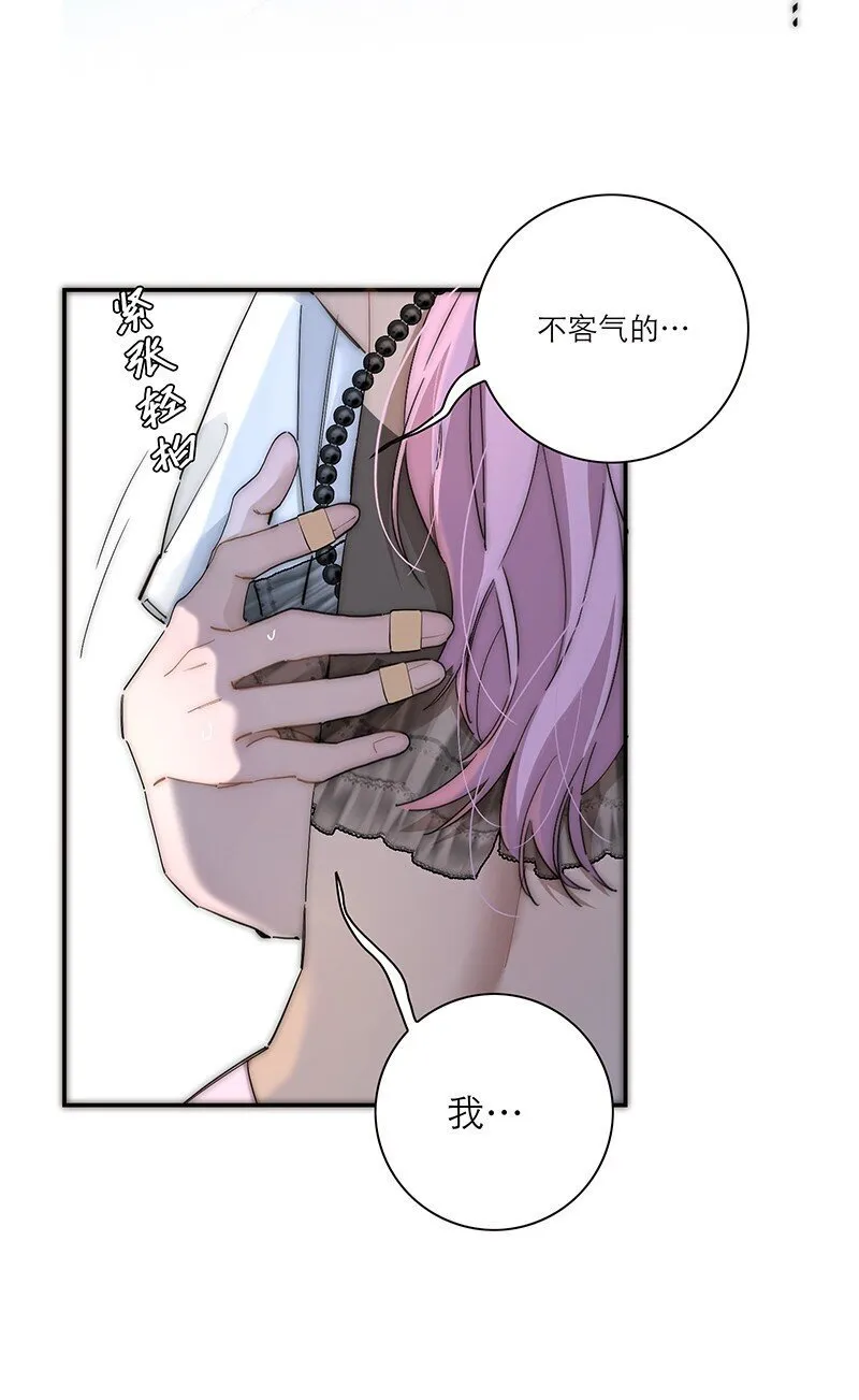 017 美神降临 第24页