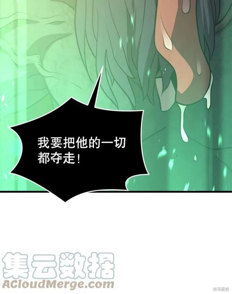 72.扎库行星 第5页