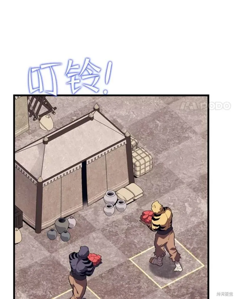 72.扎库行星 第8页
