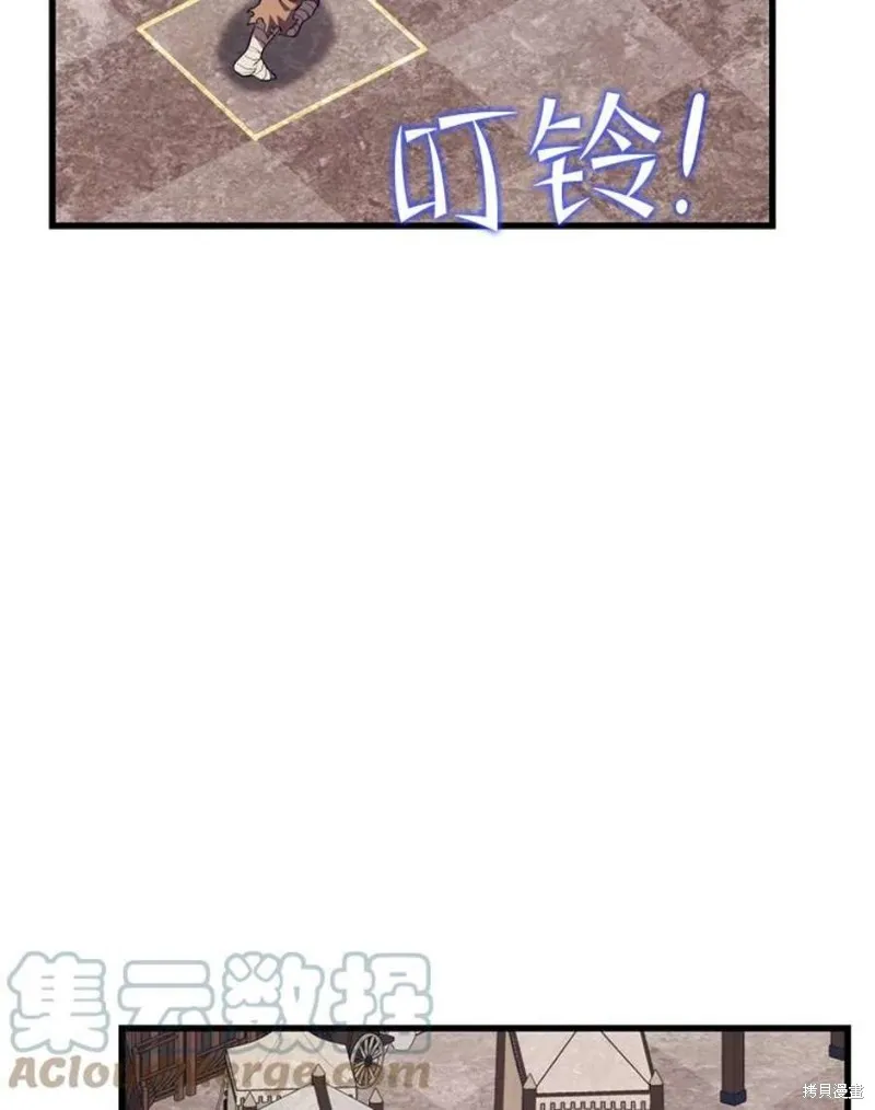 72.扎库行星 第9页