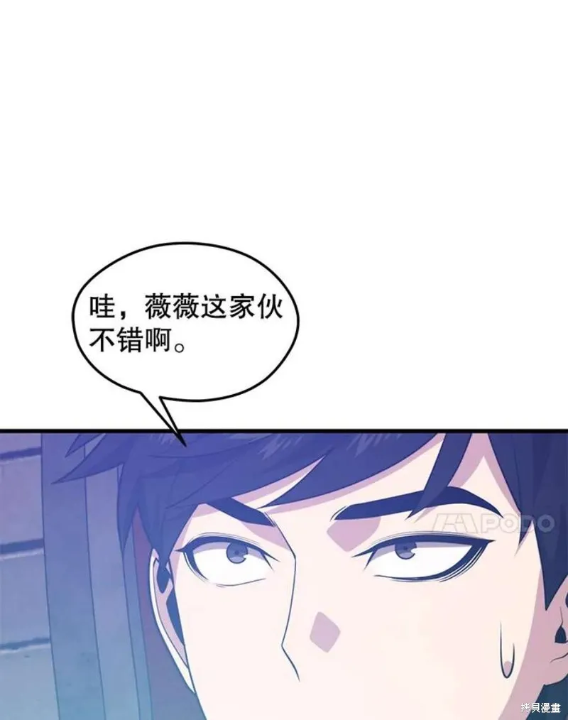 72.扎库行星 第11页