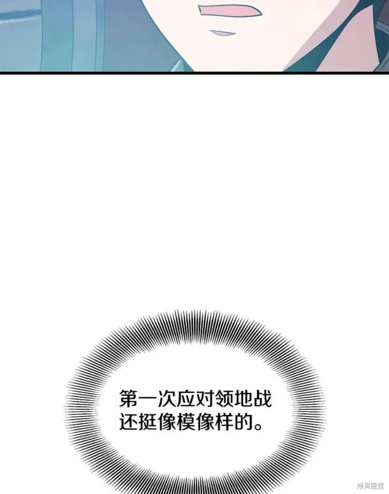 72.扎库行星 第12页