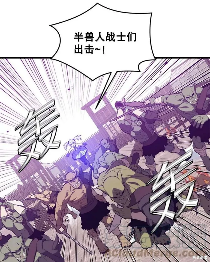 72.扎库行星 第21页