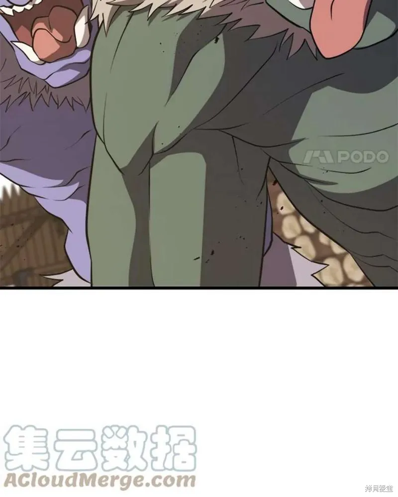 72.扎库行星 第25页