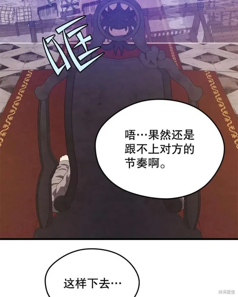 72.扎库行星 第27页