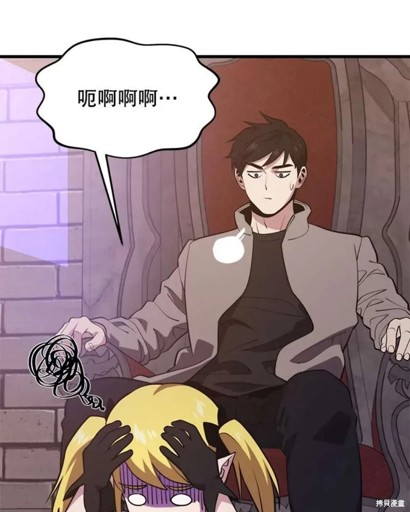 72.扎库行星 第30页