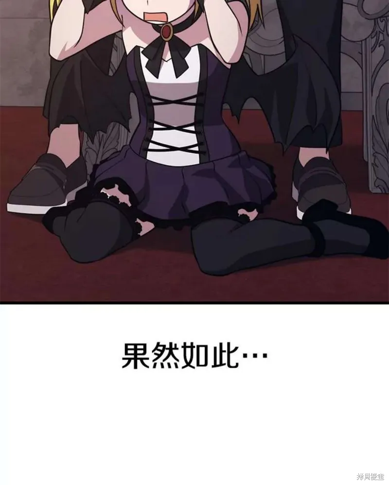 72.扎库行星 第31页