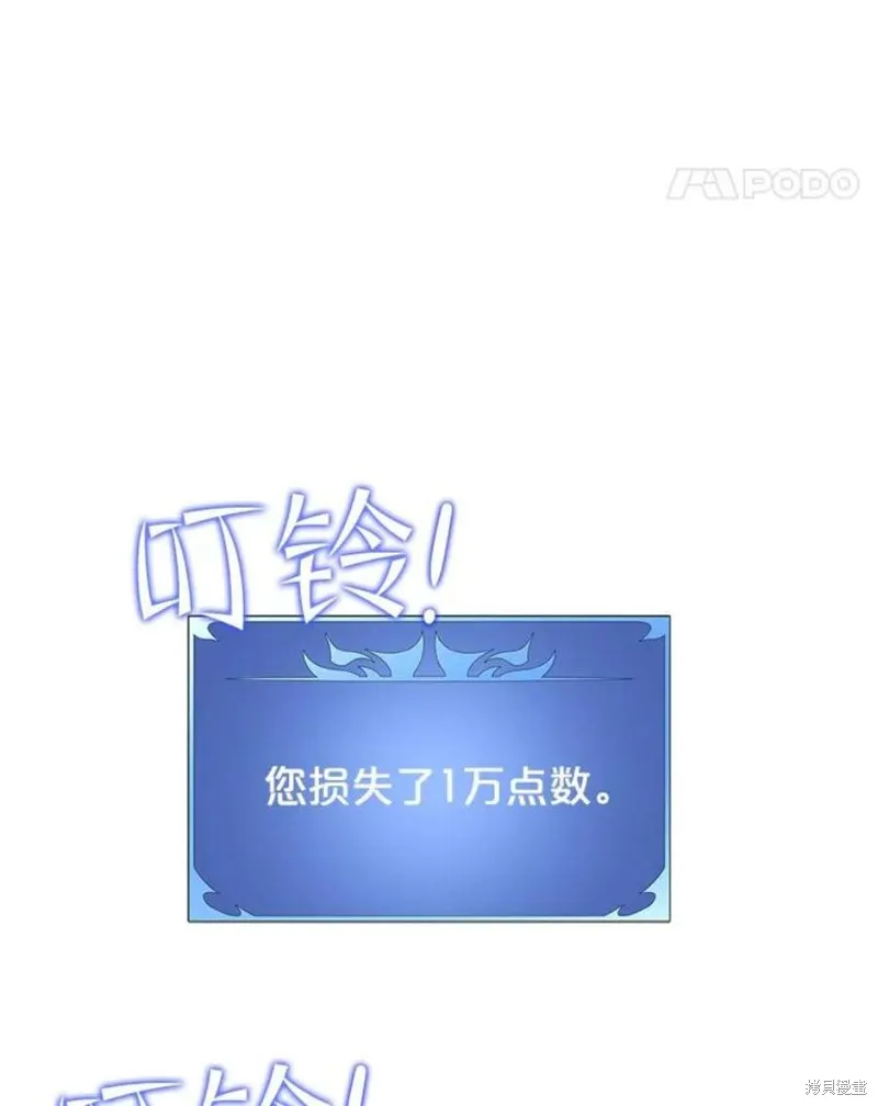 72.扎库行星 第32页