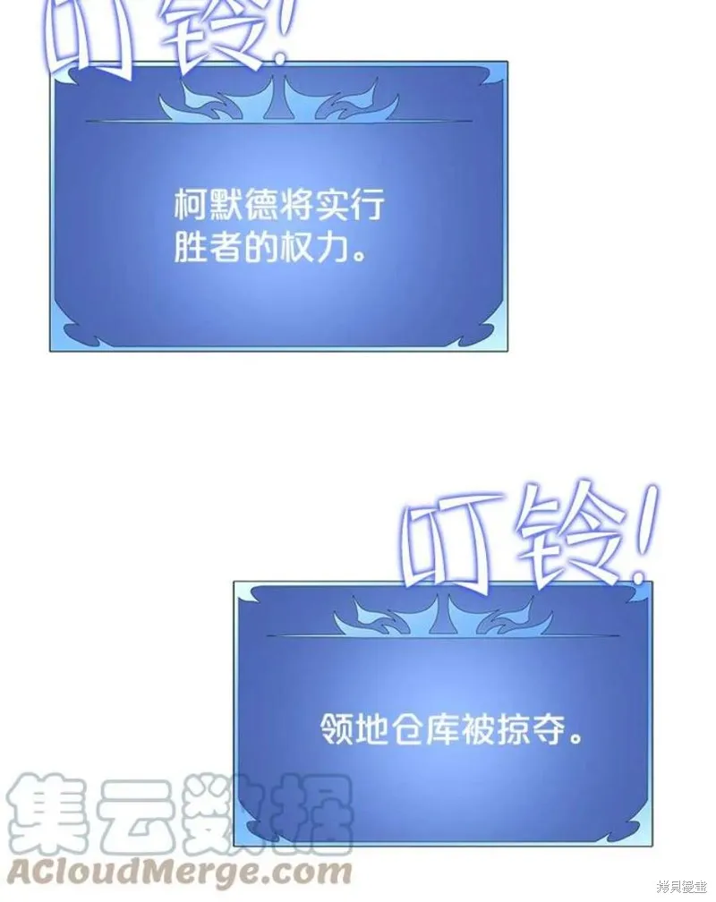 72.扎库行星 第33页