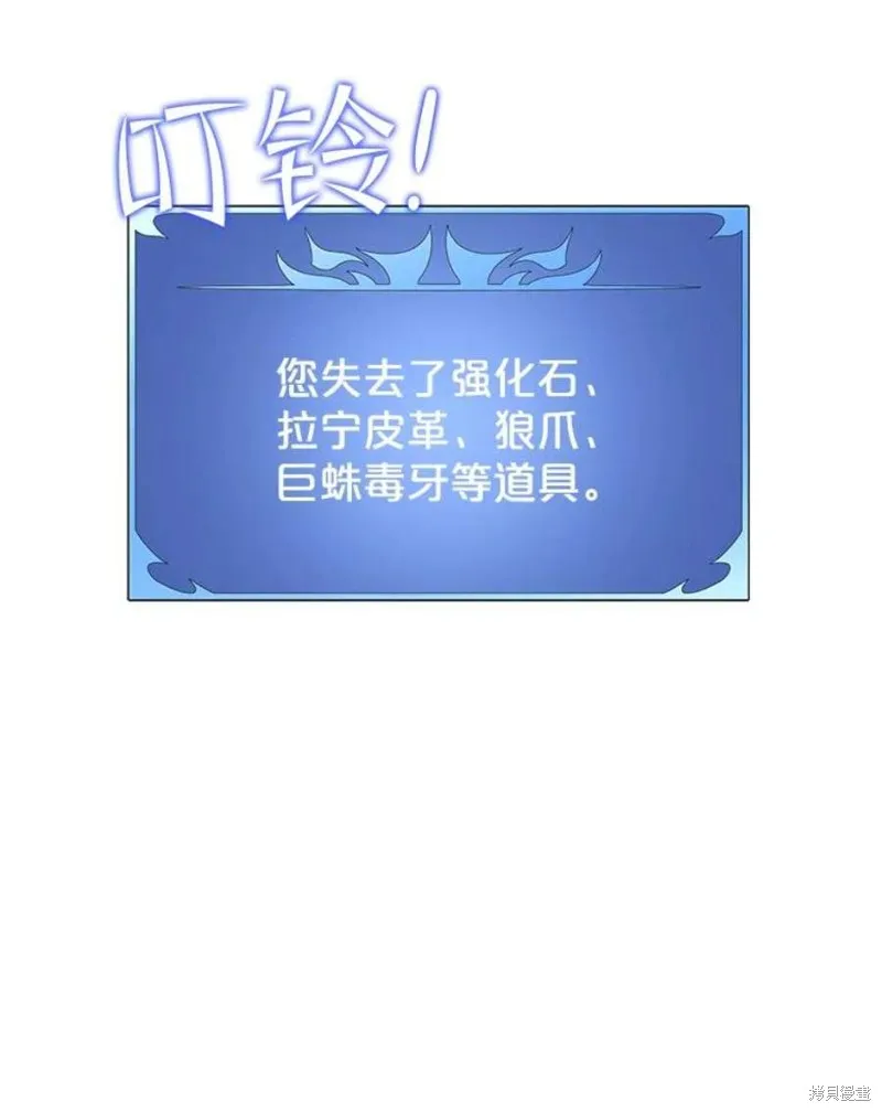 72.扎库行星 第34页