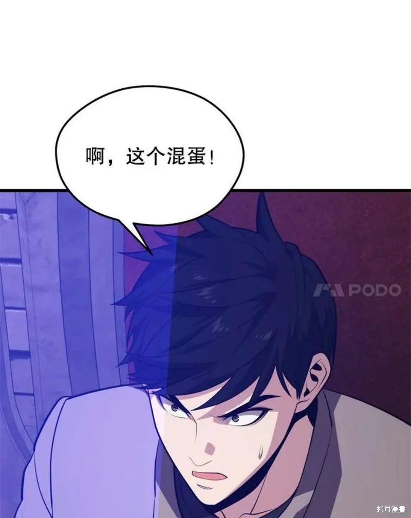 72.扎库行星 第35页