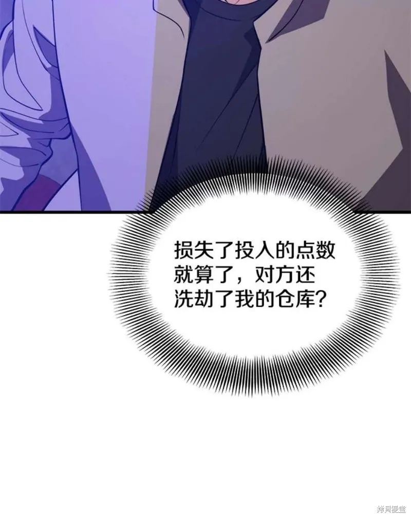 72.扎库行星 第36页