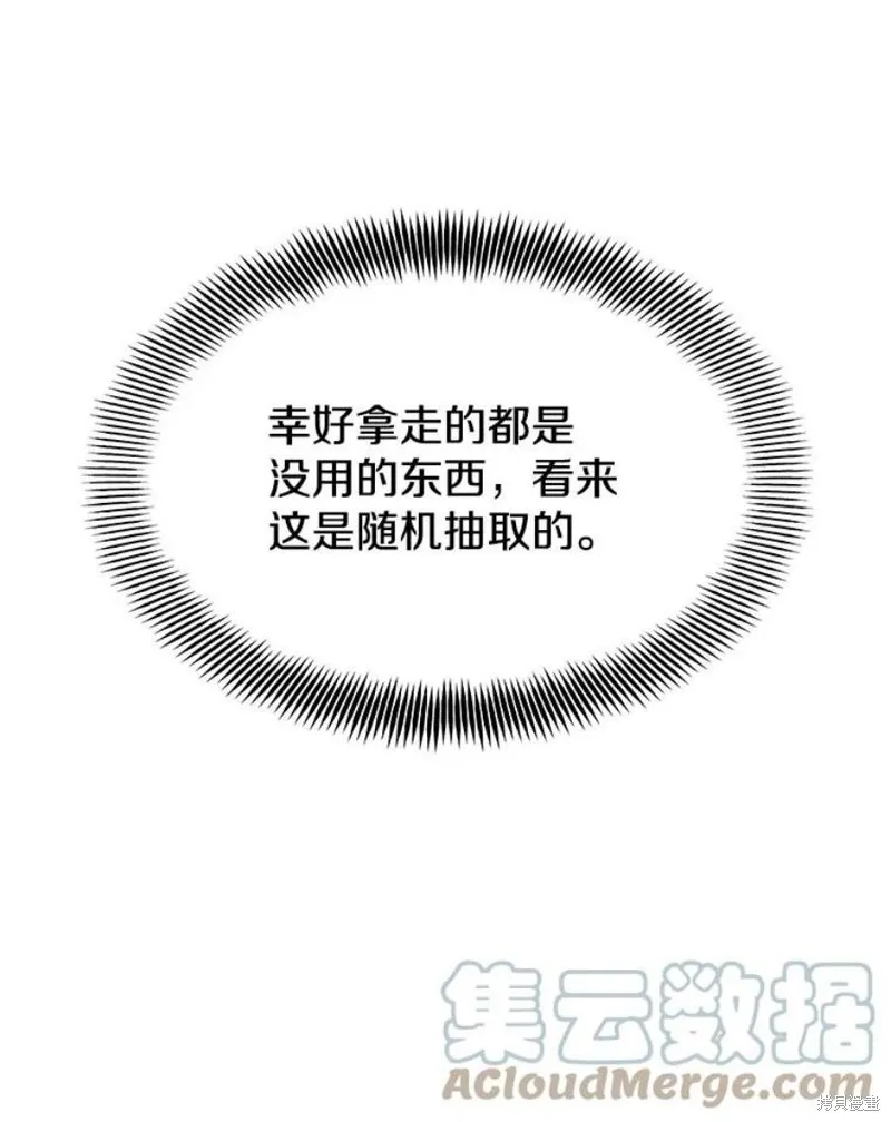72.扎库行星 第37页
