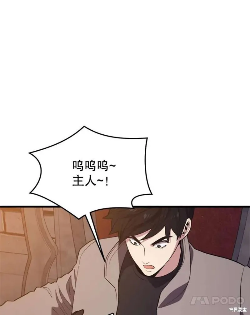 72.扎库行星 第38页