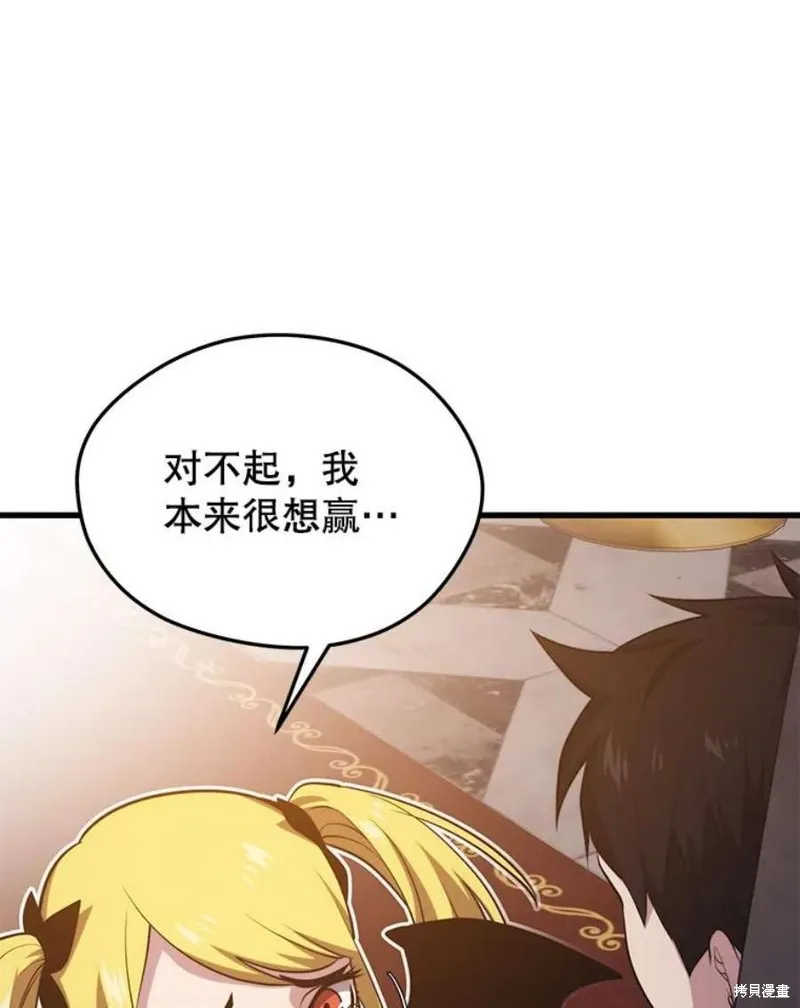 72.扎库行星 第40页