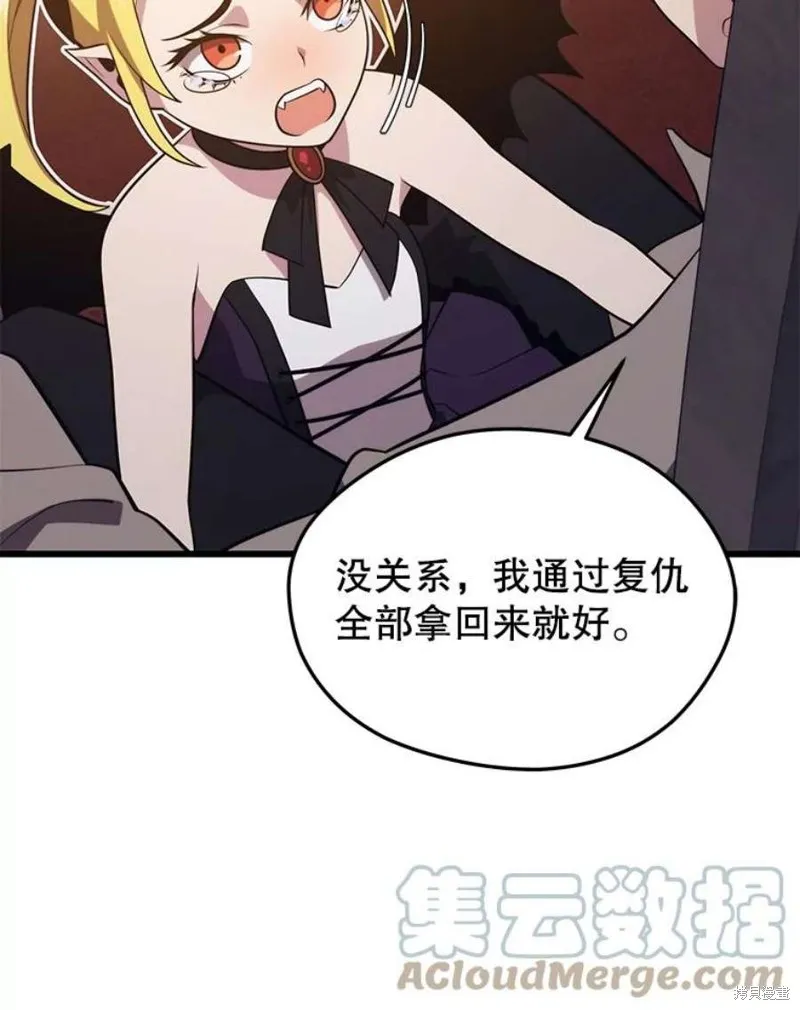 72.扎库行星 第41页