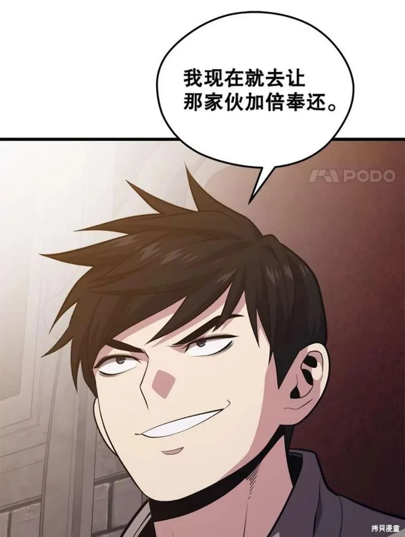 72.扎库行星 第42页